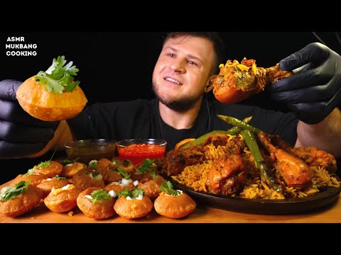 Видео: ПЛОВ БРИАНИ, ПАНИ ПУРИ, АСМР МУКБАНГ, ASMR MUKBANG, 먹방, 大食い, たべる(ШЕПОТ)