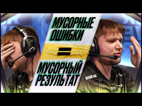 Видео: ВСЁ ПЛОХО! СИМПЛ ЛЮТО КРИНЖУЕТ С IM!