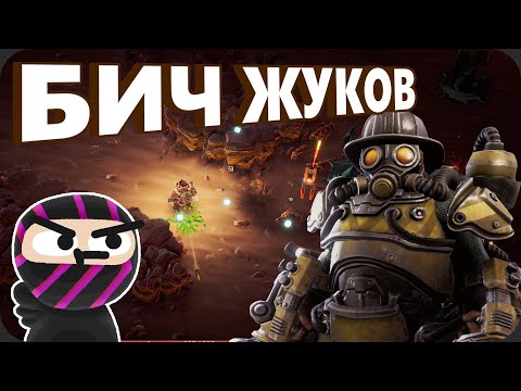 Видео: Дворфы вышли ЗА ПИВОМ (в релиз) - DRG: Survivor