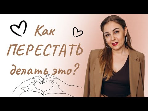 Видео: Почему вы застреваете не в тех отношениях? Психолог Лариса Бандура