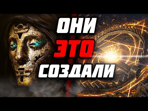 Видео: ЧТО НЕ ПОКАЗЫВАЮТ ЛЮДЯМ? НЕВЕРОЯТНЫЕ Артефакты прошлого!
