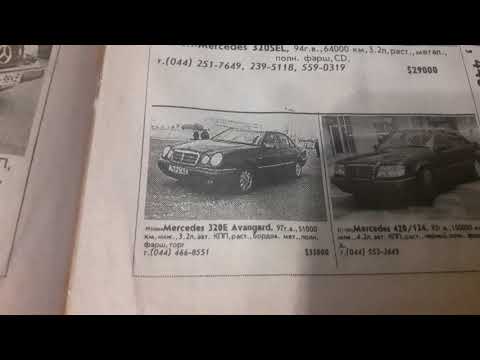 Видео: Сколько стоил Mercedes w210 в 99ом?