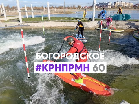 Видео: Тренировка САП-слалома в Богородском