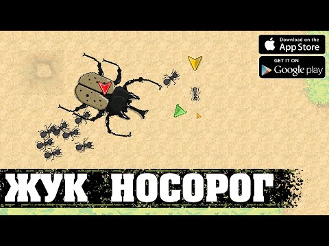 Видео: ЖУК НОСОРОГ - Pocket Ants: Симулятор Колонии