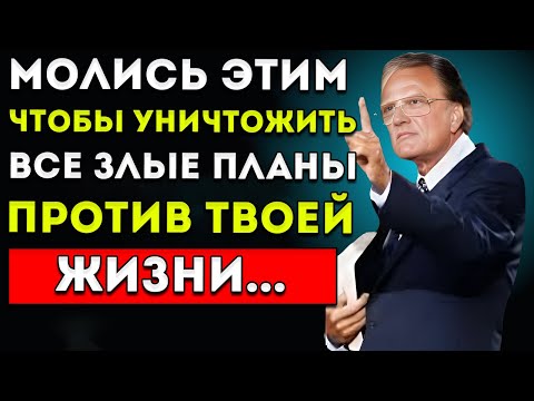 Видео: Мощная Молитва Чтобы Отменить Все Злые Замыслы ~Послание Вдохновленное Билли Грэмом