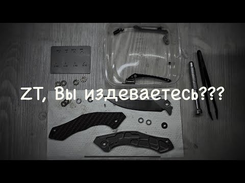 Видео: ZT не стесняются, не боятся и совести у них нет 0462