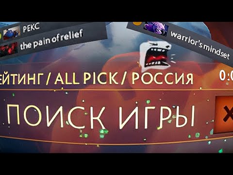 Видео: Войс чат дотеров 2