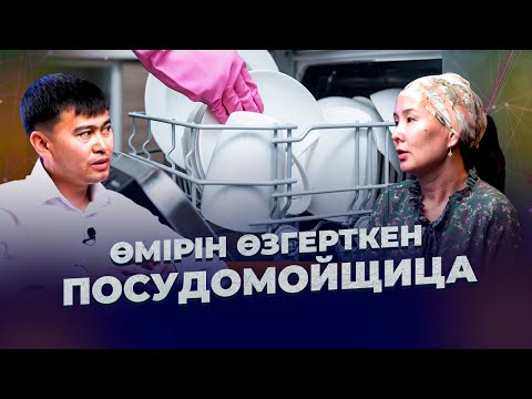 Видео: 4,9 млн тг Тендер ұттым, бұрыңғы жұмысымды Тастадым! | Үйде отырып ақша табу.