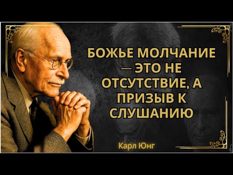 Видео: Архетип древней раны | А что, если травма вашей семьи маскируется под веру? || Карл Юнг