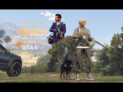 Видео: GTA5RP -  Мир глазами Lucy Ferr  - Как отличаются ограбления между штатами ГТА5РП