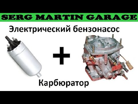Видео: РАСХОД уменьшиться на 2 ЛИТРА!!! СДЕЛАЙ ЭТО с бензонасосом чтоб снизить расход бензина
