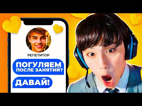 Видео: АСЛАН ШУКАША ДАЁТ ПИКАП ПОМОЩЬ ПОДПИСЧИКАМ! ПРИЗНАНИЕ В ЛЮБВИ РЕПЕТИТОРУ