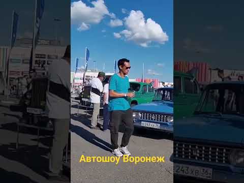 Видео: Автошоу FRESH SHOW в Воронеже