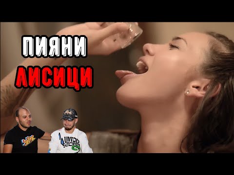 Видео: 16-ГОДИШНИ СЕ НАПИВАТ, ЗА ДА СЕ... (ft. @ioan_petar)