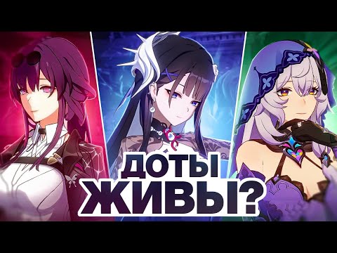 Видео: Гисиленса, Кафка и самочувствие DoT'ов [Honkai Star Rail]