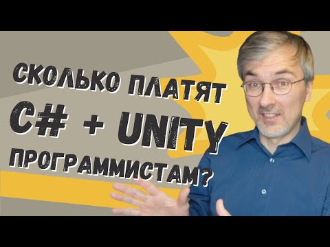 Видео: Стоит ли учить C#, чтобы делать игры?