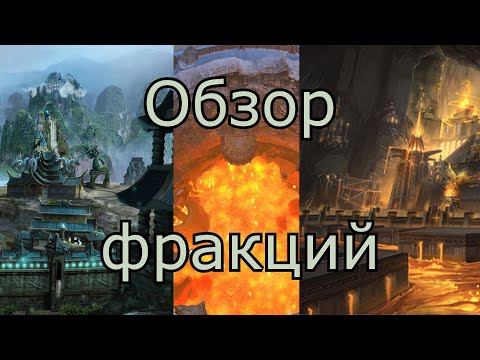 Видео: Эволюция городов в Героях Меча и Магии. Как менялись Гномы и Наги