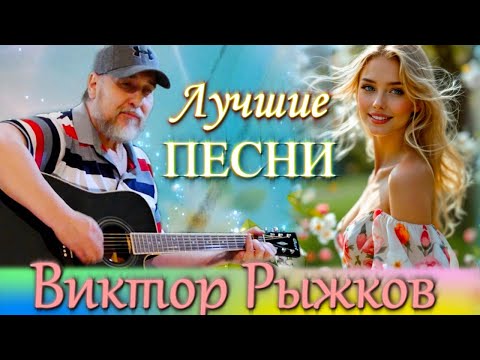 Видео: Лучшие песни в прямом эфире❗❗ My TOP SONGS LIVE ❗❗ 🔴