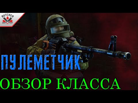 Видео: XCOM 2 Long War Of The Chosen | Пулеметчик | ОБЗОР КЛАССА!