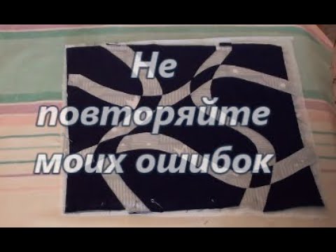 Видео: Не повторяйте моих ошибок.