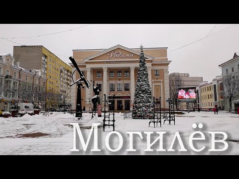 Видео: Могилёв - город, который мы потеряли, но не забыли. 4 выпуск