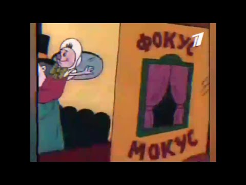 Видео: Спокойной ночи малыши ОРТ 21.01.2000