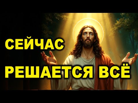 Видео: БОГ ГОВОРИТ «ЗАБЫТОЕ ОБЕЩАНИЕ ДЛЯ ТЕБЯ» – ОНО ПРОСНЁТСЯ СЕГОДНЯ И ИСПОЛНИТСЯ!