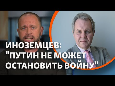 Видео: Экономист Владислав Иноземцев: “Давайте готовиться к тому, что будет 5 лет застоя!”