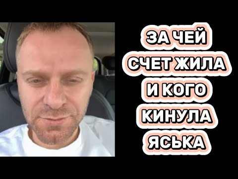 Видео: БОДЯ РАССКАЗАЛ ВСЮ ПРАВДУ КАК БЫЛО НА САМО ДЕЛЕ #самвеладамян