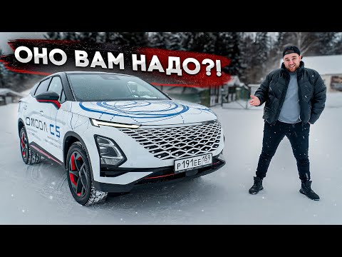 Видео: OMODA C5 – ОНО ВАМ НАДО?!