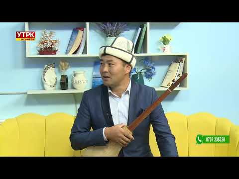 Видео: Көл Таңы 17 10 2025