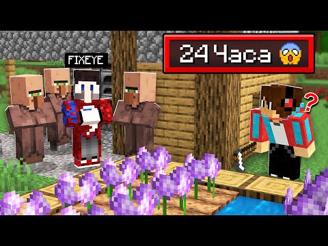 Видео: 😱24 Часа в ДЕРЕВНЕ КОМПОТА в Майнкрафт!