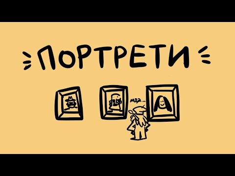 Видео: як малювати людей? ᕦʕ •`ᴥ•´ʔᕤ