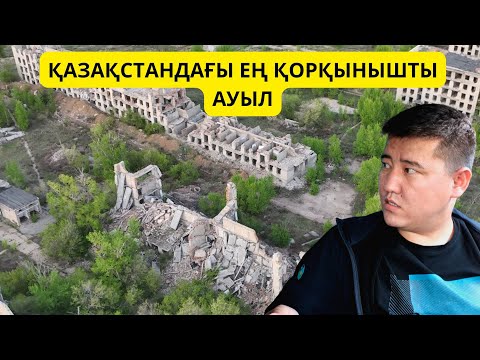Видео: ҰЙҚЫҒА КЕТКЕН АУЫЛ 10 ЖЫЛДАН КЕЙІН / КАЛАЧИ / 2 бөлім