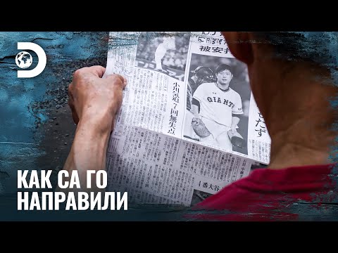 Видео: Как се печатат токийските вестници? | Как са го направили?