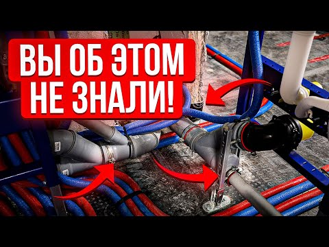 Видео: НЕЛЬЗЯ так делать сантехнику! Какие проблемы есть при монтаже?