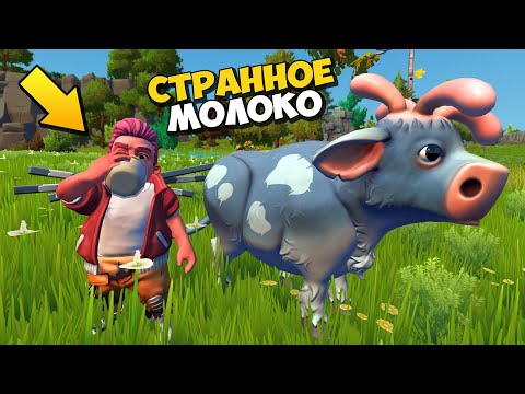 Видео: 👩‍🦳 БАБКА НАШЛА ИНОПЛОНЕТНЫХ КОРОВ 🐮 МУЛЬТИК в Scrap Mechanic 🔨 СКРАП МЕХАНИК 🔔