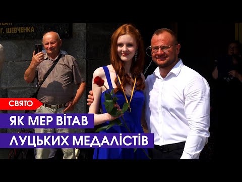 Видео: Мер, подіум і золото: як вітали луцьких медалістів