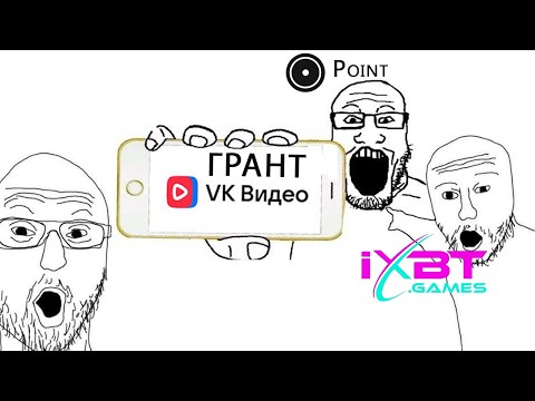 Видео: Про ВК ошибались все: Братишкин, Point, iXBT "воры говна", VeselOFF и другие.