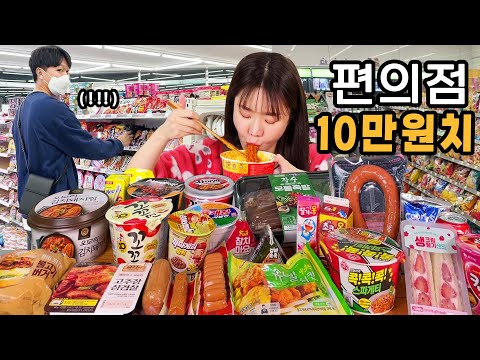 Видео: Поедание различных вкусностей из корейского мини-маркета Мукбанг (самьянг, чапагетти, рамен и т. д.)