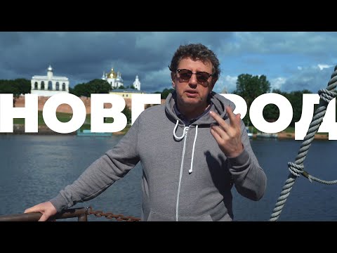 Видео: ДОРОЖНАЯ - ШУМЕЛ КАМЫШ/НОВГОРОД
