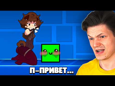 Видео: ПОДПИСЧИКИ ПОСТРОИЛИ МНЕ *ПОДОЗРИТЕЛЬНЫЕ* УРОВНИ В GEOMETRY DASH