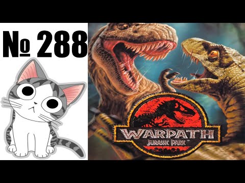 Видео: Альманах жанра файтинг - Выпуск 288 - Warpath: Jurassic Park (PS1)