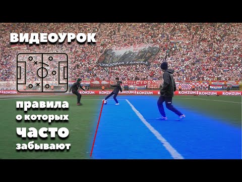 Видео: Видеоурок | Правила о которых часто забывают | Зердели