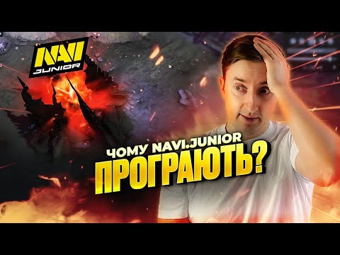 Видео: Monte Камбекають, а NAVI.Junior Програють в DOTA 2