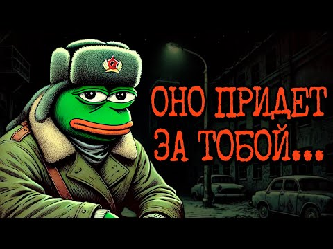 Видео: Страшные истории СССР | Советская Крипипаста - №3