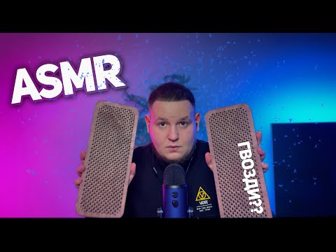 Видео: АСМР Гвозди САДХУ + Слайм + Таппинг ASMR