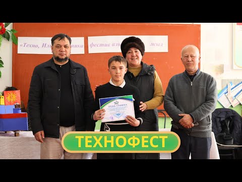 Видео: Алишер Навойи | Қурманжан Датқа | Гумназия мактабларида технофестивал