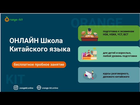 Видео: Урок 7 // Китайский язык для детей уровня 1b