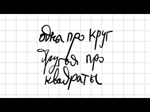 Видео: Теорема синусов и теорема косинусов, вписанные и центральные углы, Пифагор